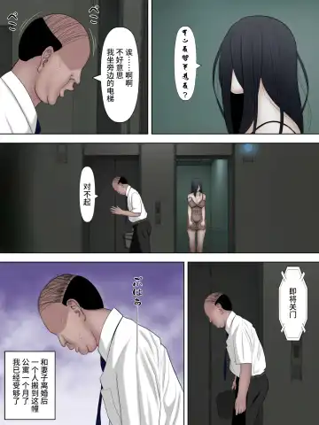 [Minazuki Mikka] Saseko ~Sore wa Otoko o Dame ni Suru Saikyou Jibakurei~[Chinese]【羅莎莉亞漢化】 Fhentai - Page 6
