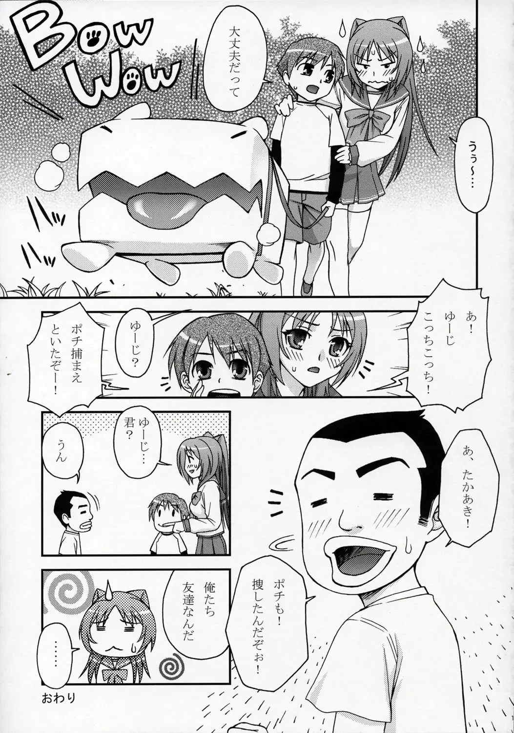 [Unagimaru] XLLL side T Fhentai - Page 16