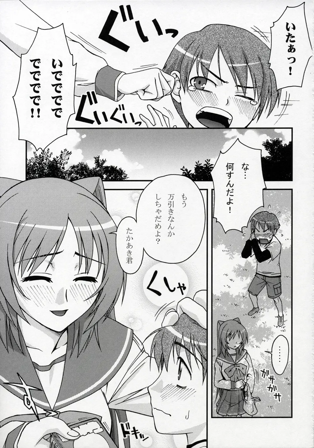[Unagimaru] XLLL side T Fhentai - Page 2