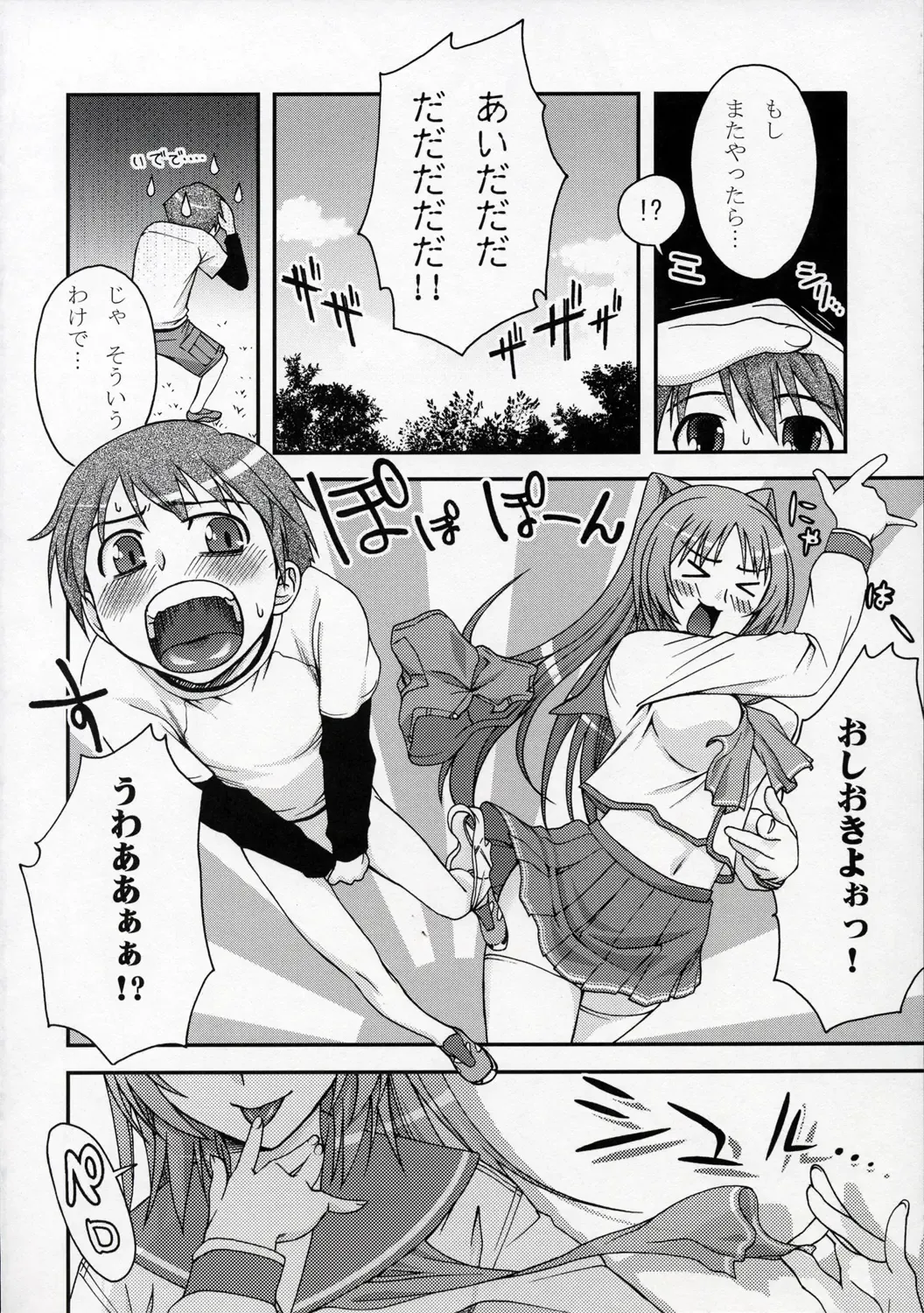 [Unagimaru] XLLL side T Fhentai - Page 3