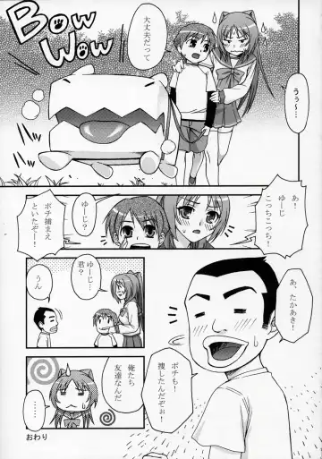 [Unagimaru] XLLL side T Fhentai - Page 16