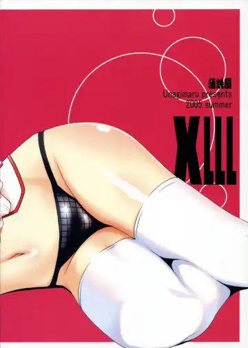 [Unagimaru] XLLL side T Fhentai - Page 18