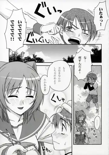 [Unagimaru] XLLL side T Fhentai - Page 2