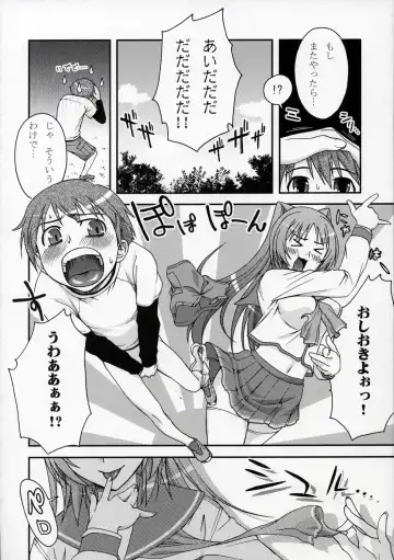 [Unagimaru] XLLL side T Fhentai - Page 3
