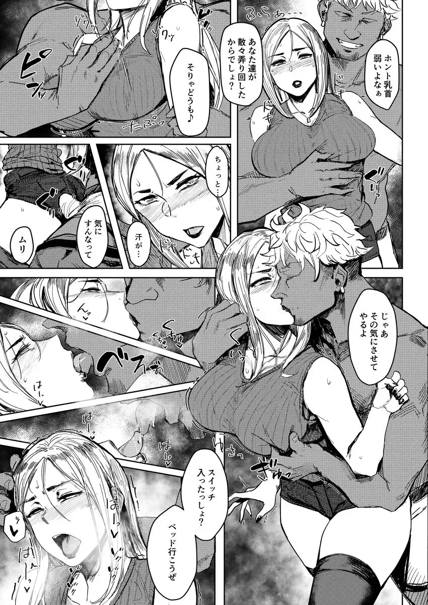 [Allegro] Sex friend tsuma yukari Vol.01 RE Fhentai - Page 4