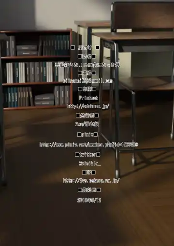 [Siina Tai] Itazurazuki na JK no Toriko ni Natta Boku | I've Become the Victim of a Mischievous Highschool Girl Fhentai - Page 24