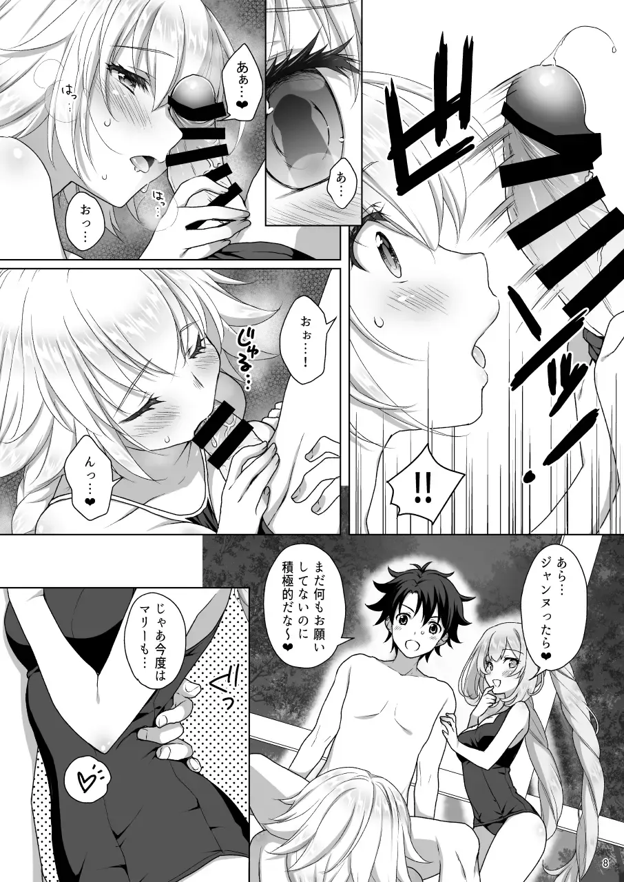 [Mori Marimo] Jeanne & Marie Sukumizu H Shimakuru Hon Fhentai - Page 7