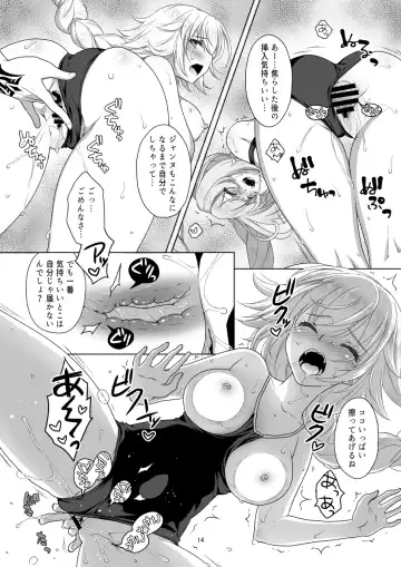 [Mori Marimo] Jeanne & Marie Sukumizu H Shimakuru Hon Fhentai - Page 13