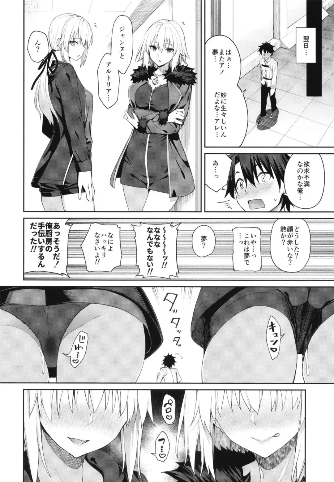 [Tel] Master Senzoku Housi Club Fhentai - Page 29