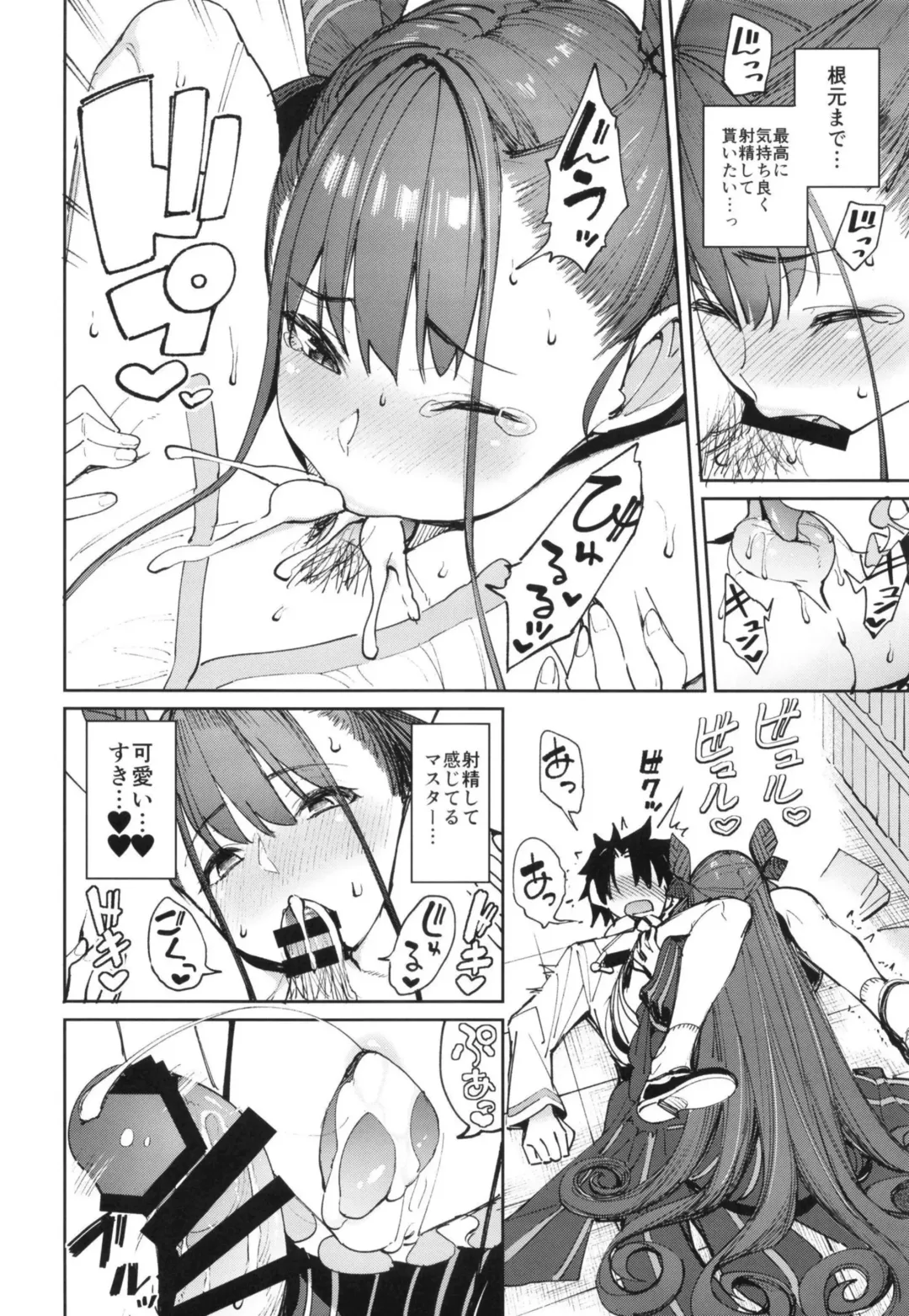 [Tel] Murasaki Shikibu Sakusei Hon. Fhentai - Page 13