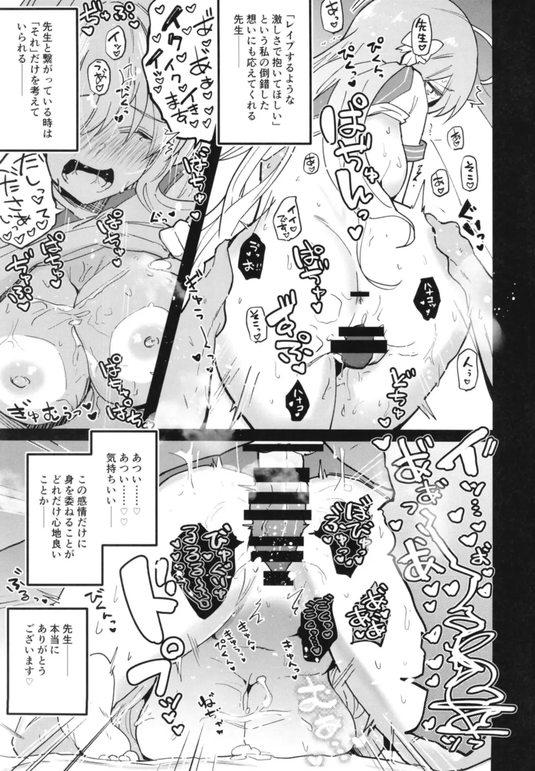 [Arito Arayuru] Blue Archive Jou Fhentai - Page 4
