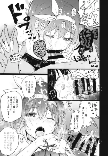 [Arito Arayuru] Blue Archive Jou Fhentai - Page 8