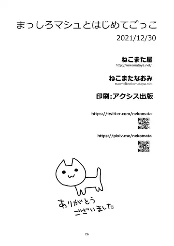 [Nekomata Naomi] Masshiro Mash to Hajimete Gokko Fhentai - Page 26