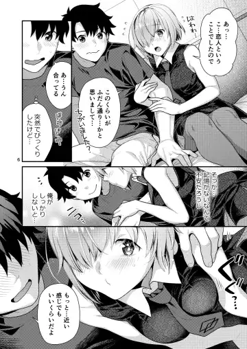 [Nekomata Naomi] Masshiro Mash to Hajimete Gokko Fhentai - Page 6