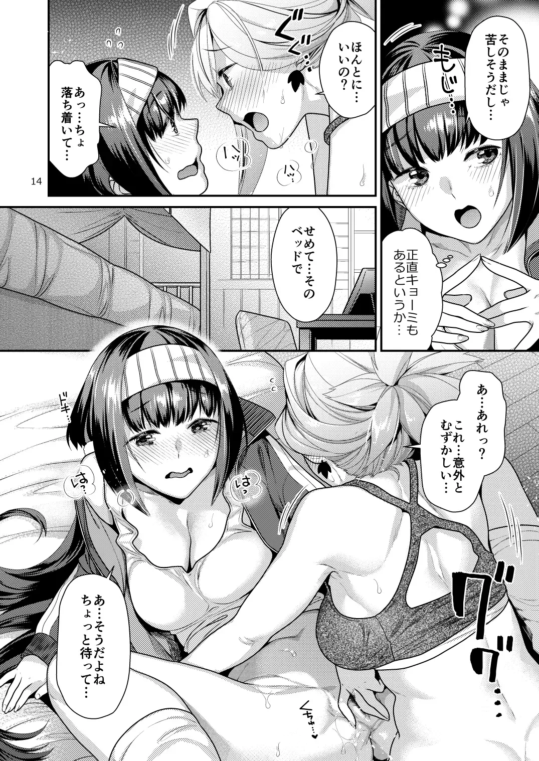 [Nekomata Naomi] MusaKabe Futanari Fhentai - Page 14