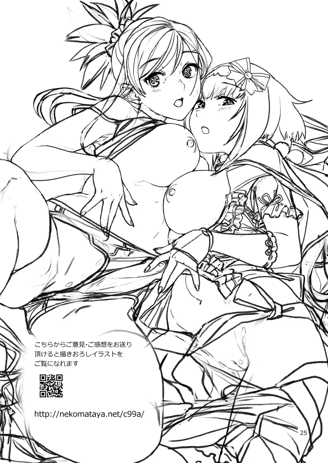 [Nekomata Naomi] MusaKabe Futanari Fhentai - Page 25