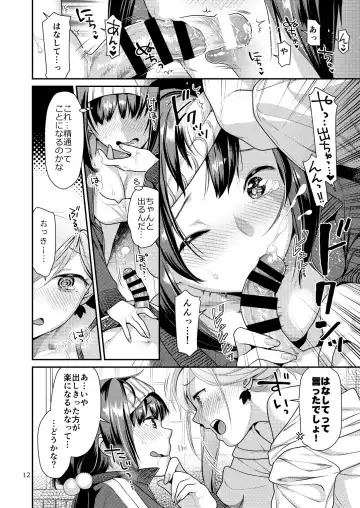 [Nekomata Naomi] MusaKabe Futanari Fhentai - Page 12