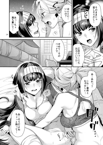 [Nekomata Naomi] MusaKabe Futanari Fhentai - Page 14