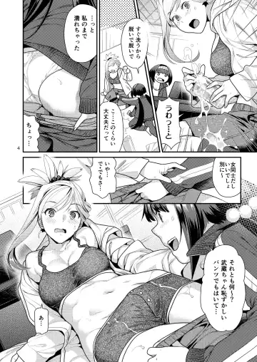 [Nekomata Naomi] MusaKabe Futanari Fhentai - Page 4