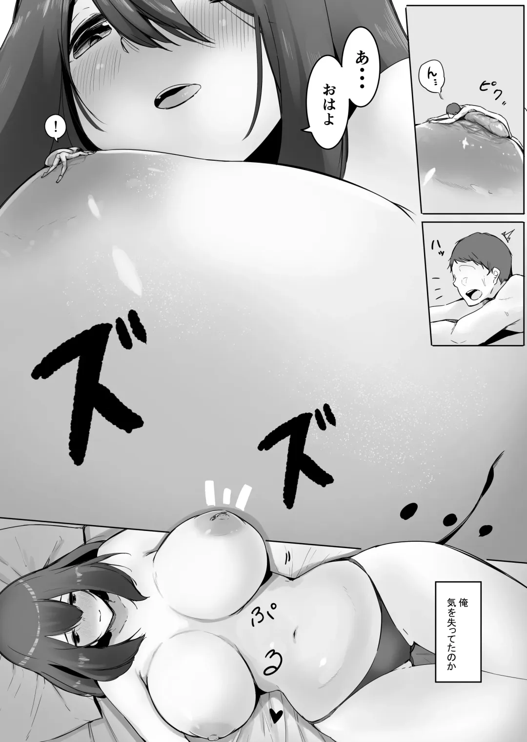 [Marushamo] Chiisaku Natta Jibun o Katta no ga Mukashi no Doukyuusei Datta Hanashi Fhentai - Page 22