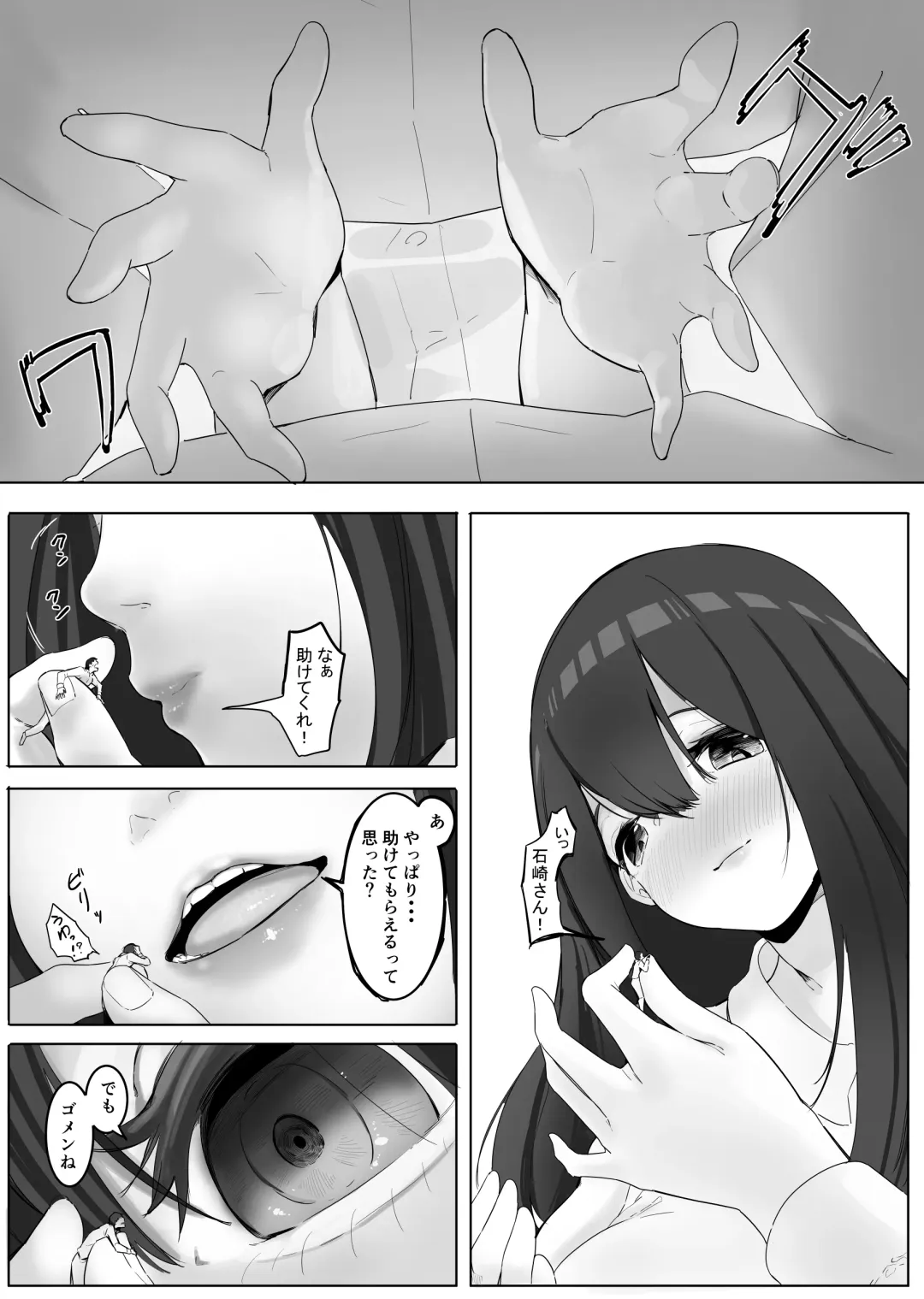 [Marushamo] Chiisaku Natta Jibun o Katta no ga Mukashi no Doukyuusei Datta Hanashi Fhentai - Page 5