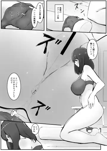 [Marushamo] Chiisaku Natta Jibun o Katta no ga Mukashi no Doukyuusei Datta Hanashi Fhentai - Page 30