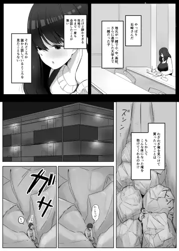 [Marushamo] Chiisaku Natta Jibun o Katta no ga Mukashi no Doukyuusei Datta Hanashi Fhentai - Page 4