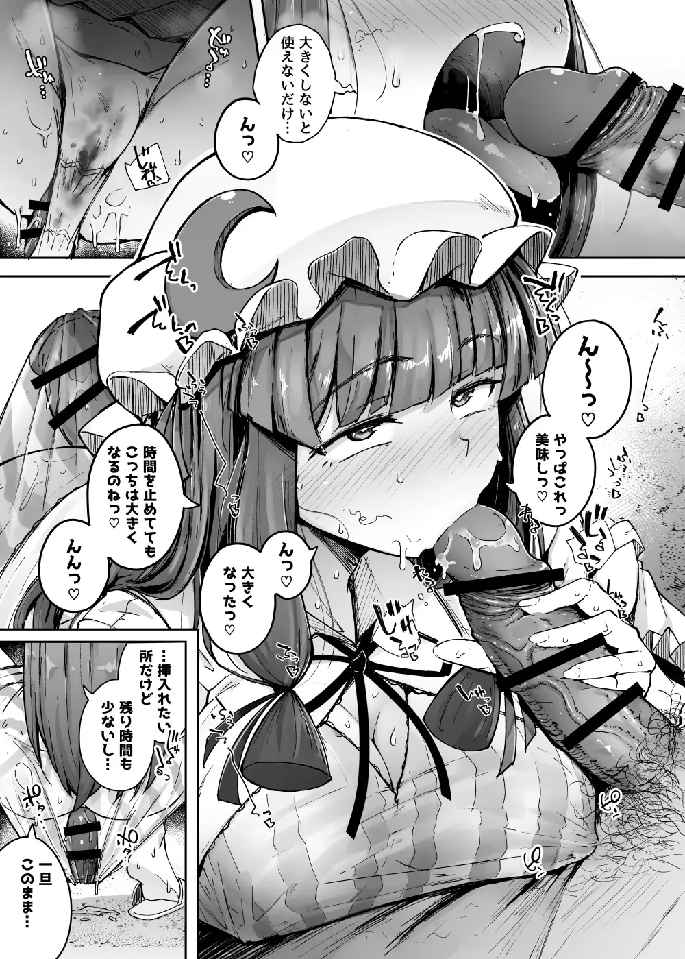 [Flanvia] Ana to Muttsuri Dosukebe Daitoshokan 4 Fhentai - Page 17