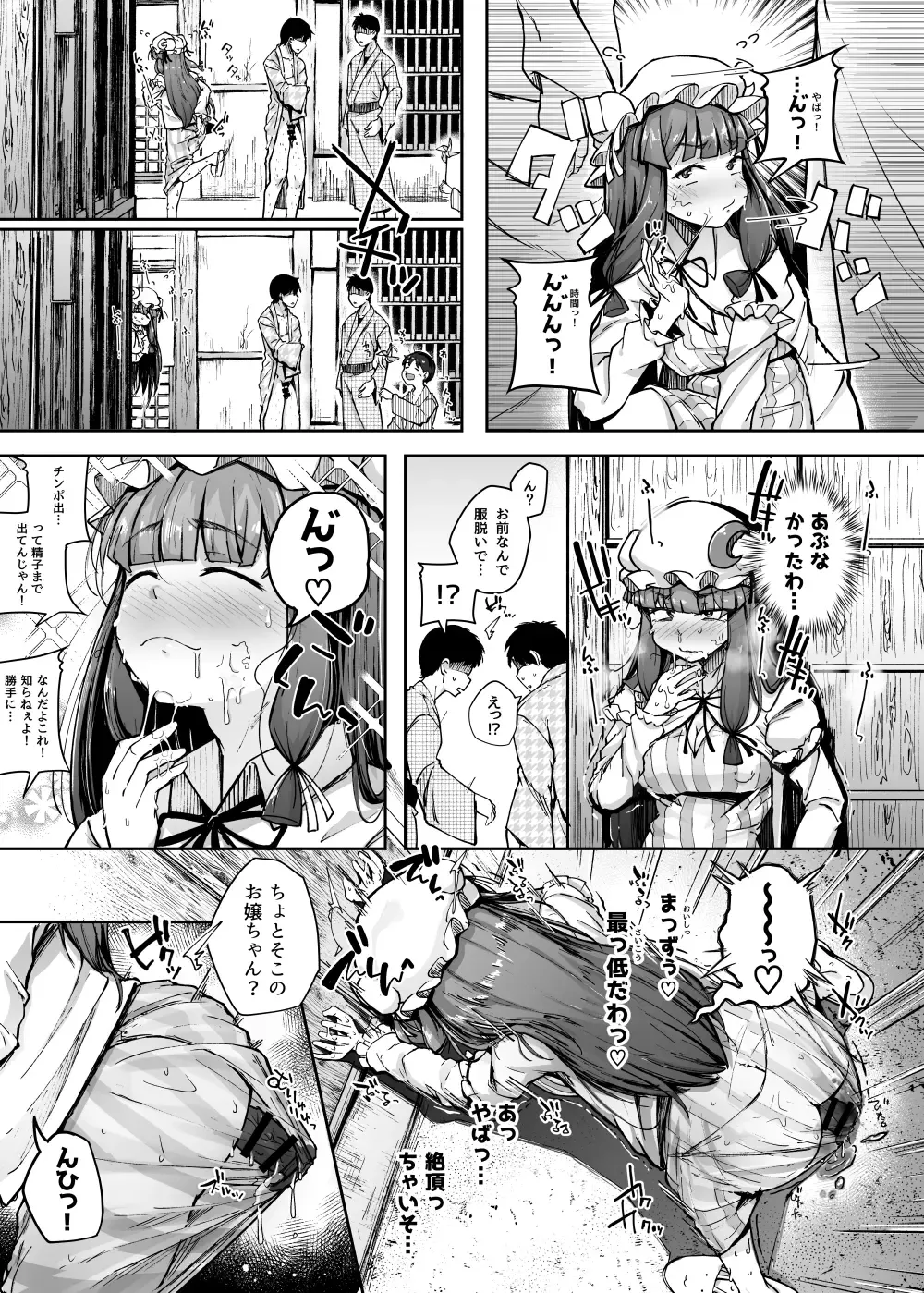 [Flanvia] Ana to Muttsuri Dosukebe Daitoshokan 4 Fhentai - Page 19