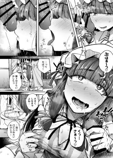 [Flanvia] Ana to Muttsuri Dosukebe Daitoshokan 4 Fhentai - Page 16