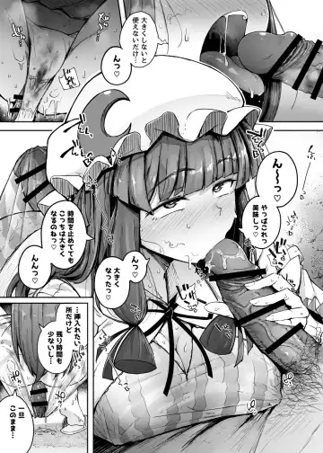 [Flanvia] Ana to Muttsuri Dosukebe Daitoshokan 4 Fhentai - Page 17