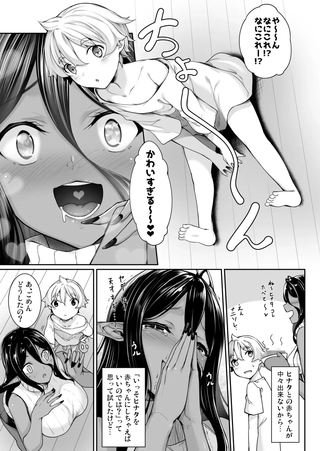 [Nakano Sora] Chotto dake Ai ga Omoi Dark Elf ga Isekai kara Oikakete Kita 3 Fhentai - Page 2