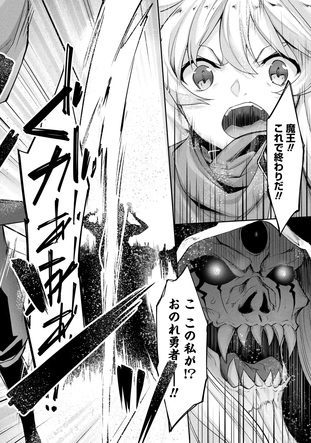 [Nakano Sora] Chotto dake Ai ga Omoi Dark Elf ga Isekai kara Oikakete Kita 3 Fhentai - Page 33