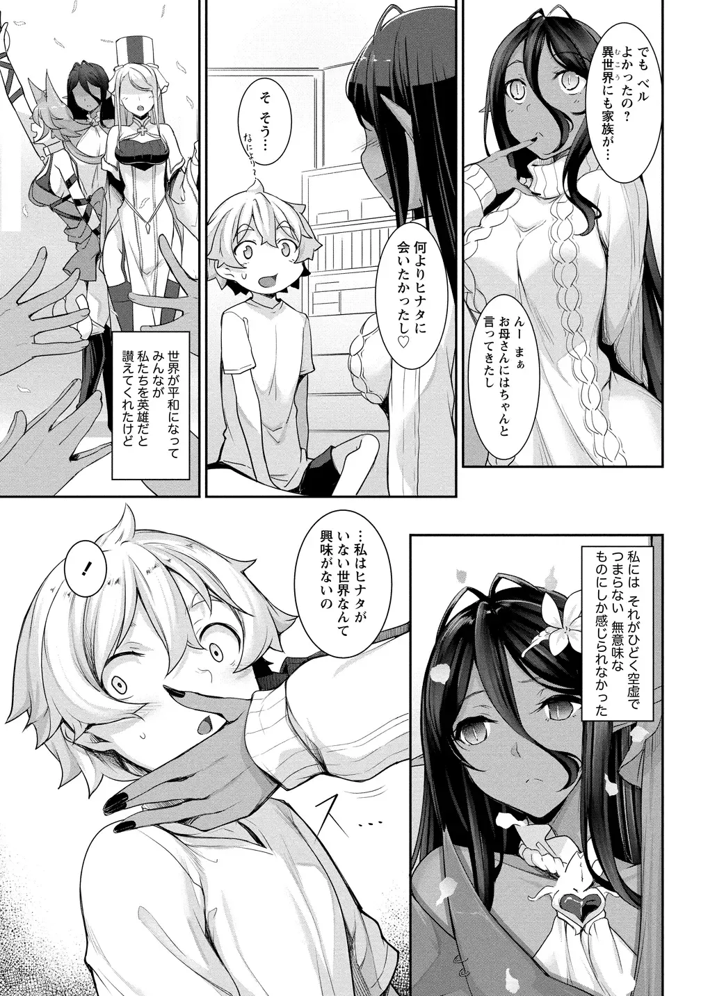[Nakano Sora] Chotto dake Ai ga Omoi Dark Elf ga Isekai kara Oikakete Kita 3 Fhentai - Page 48