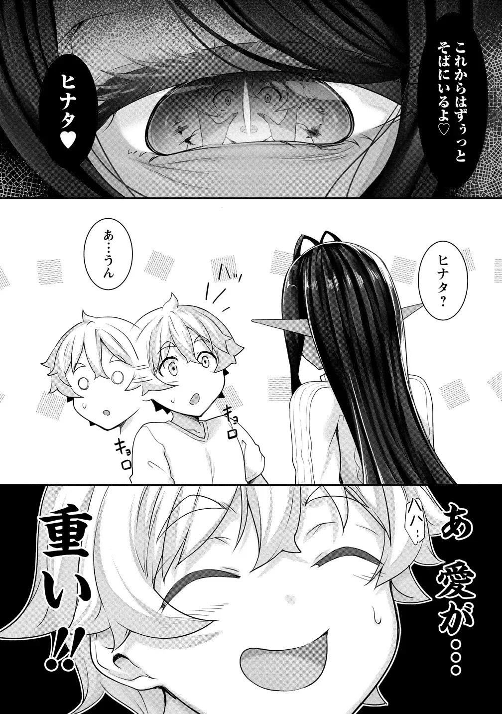 [Nakano Sora] Chotto dake Ai ga Omoi Dark Elf ga Isekai kara Oikakete Kita 3 Fhentai - Page 51