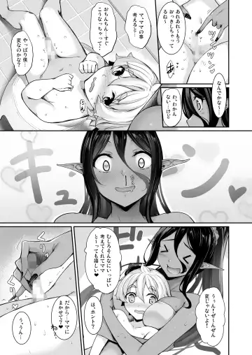[Nakano Sora] Chotto dake Ai ga Omoi Dark Elf ga Isekai kara Oikakete Kita 3 Fhentai - Page 10