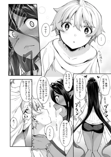 [Nakano Sora] Chotto dake Ai ga Omoi Dark Elf ga Isekai kara Oikakete Kita 3 Fhentai - Page 3