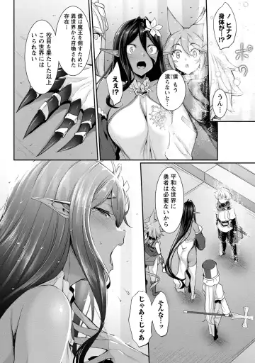 [Nakano Sora] Chotto dake Ai ga Omoi Dark Elf ga Isekai kara Oikakete Kita 3 Fhentai - Page 35