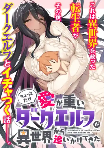 [Nakano Sora] Chotto dake Ai ga Omoi Dark Elf ga Isekai kara Oikakete Kita 3 Fhentai - Page 40
