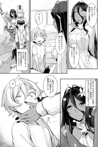 [Nakano Sora] Chotto dake Ai ga Omoi Dark Elf ga Isekai kara Oikakete Kita 3 Fhentai - Page 48