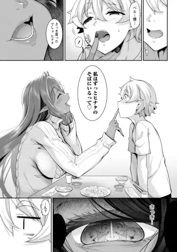 [Nakano Sora] Chotto dake Ai ga Omoi Dark Elf ga Isekai kara Oikakete Kita 3 Fhentai - Page 56