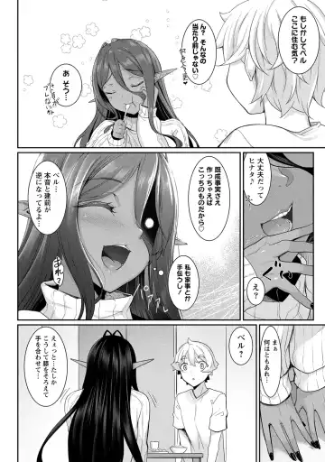 [Nakano Sora] Chotto dake Ai ga Omoi Dark Elf ga Isekai kara Oikakete Kita 3 Fhentai - Page 57