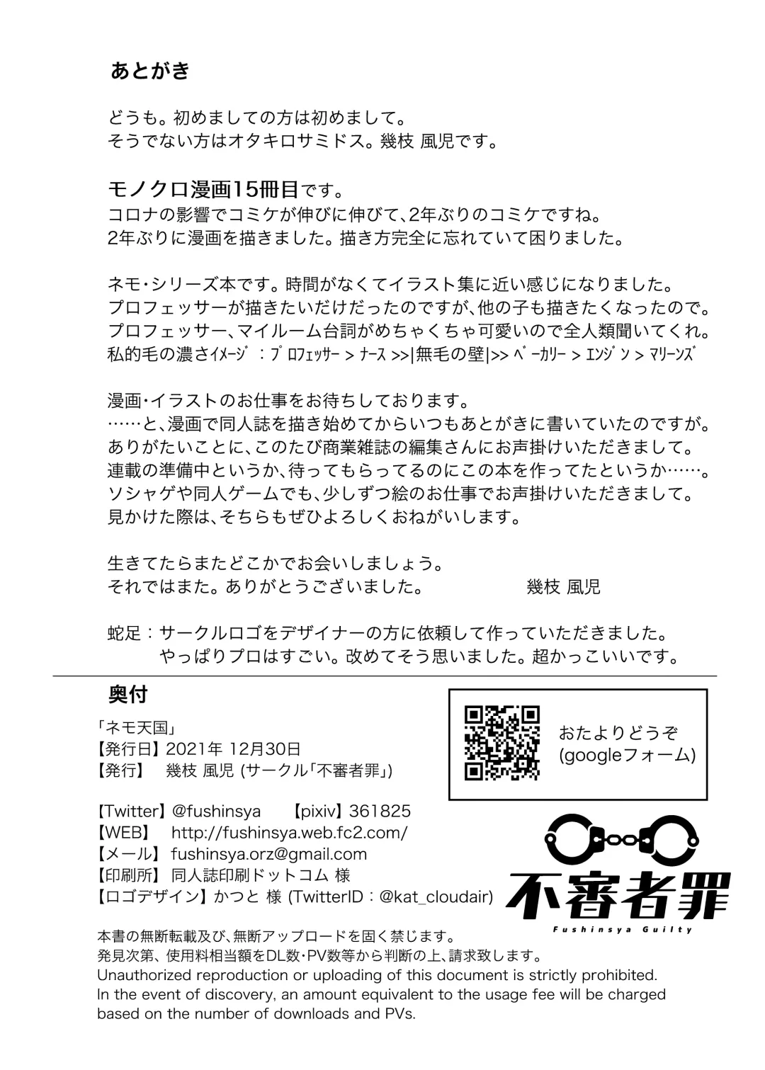 [Ikue Fuji] Nemo Tengoku - Nemo-Series's Paradise Fhentai - Page 18