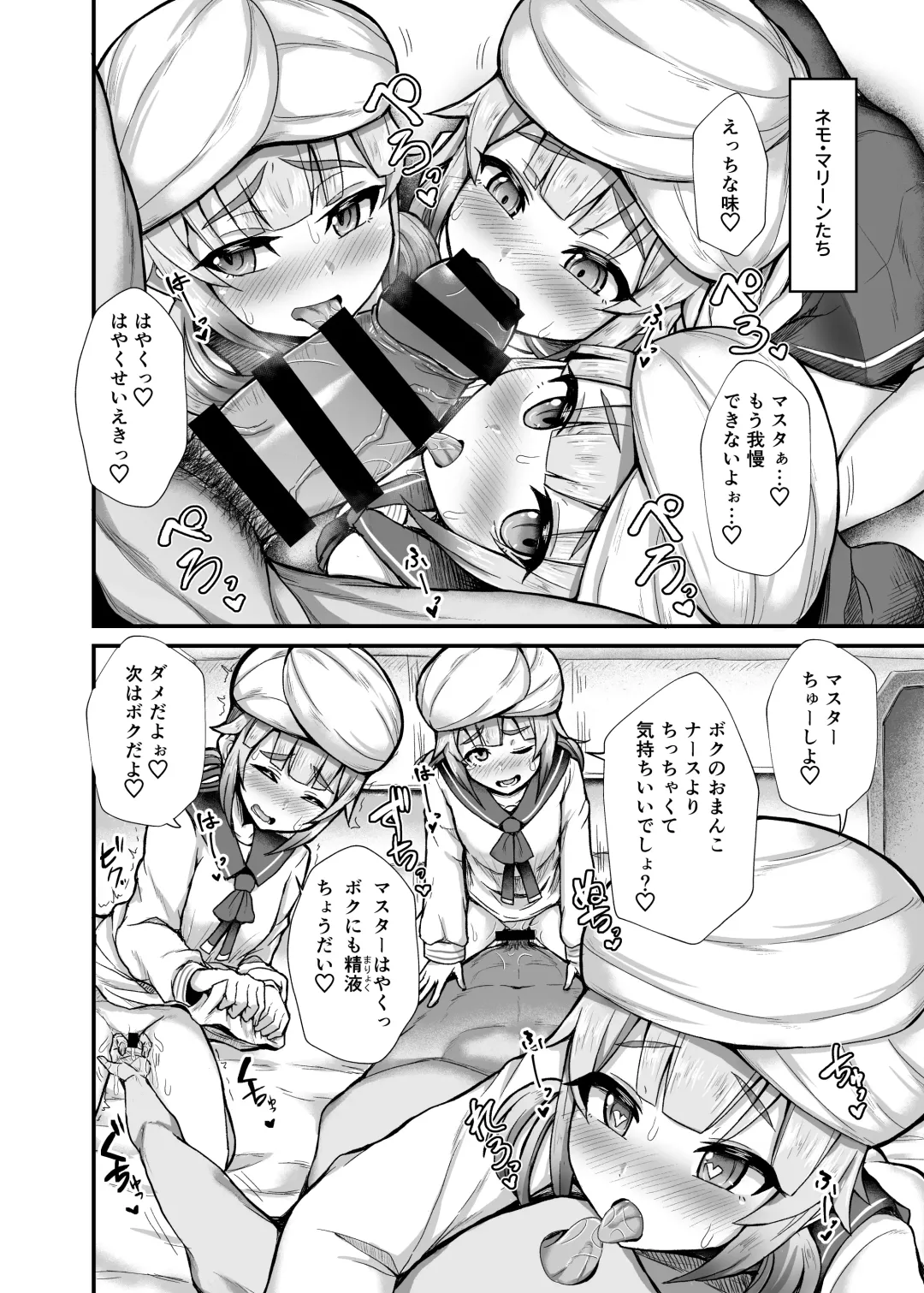 [Ikue Fuji] Nemo Tengoku - Nemo-Series's Paradise Fhentai - Page 8