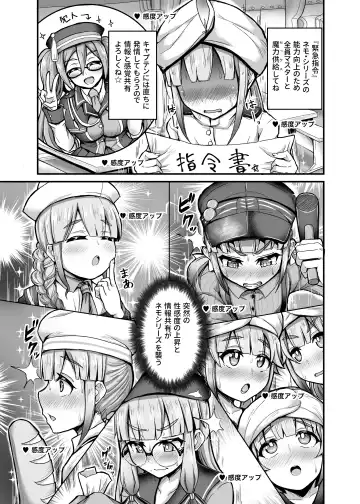 [Ikue Fuji] Nemo Tengoku - Nemo-Series's Paradise Fhentai - Page 3