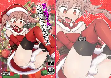 [Magifuro Konnyaku] Santa-kun no White Christmas Fhentai - Page 15