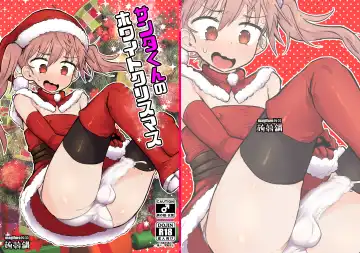 [Magifuro Konnyaku] Santa-kun no White Christmas Fhentai - Page 16