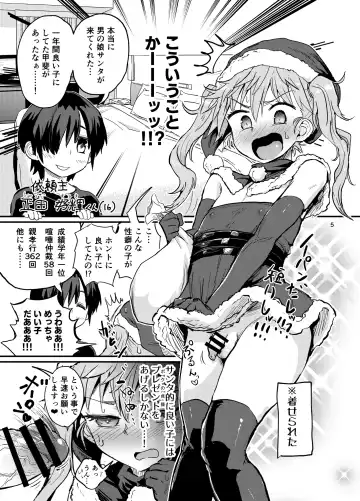 [Magifuro Konnyaku] Santa-kun no White Christmas Fhentai - Page 4