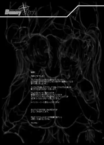 [Erect Sawaru] BUNNY SLAVE ～Goshujin-sama no Seiyoku Shori Shichaimasu～ Fhentai - Page 29