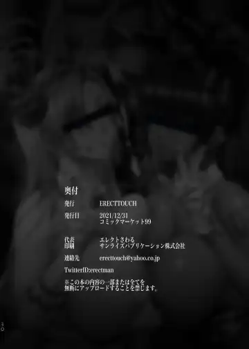 [Erect Sawaru] BUNNY SLAVE ～Goshujin-sama no Seiyoku Shori Shichaimasu～ Fhentai - Page 30